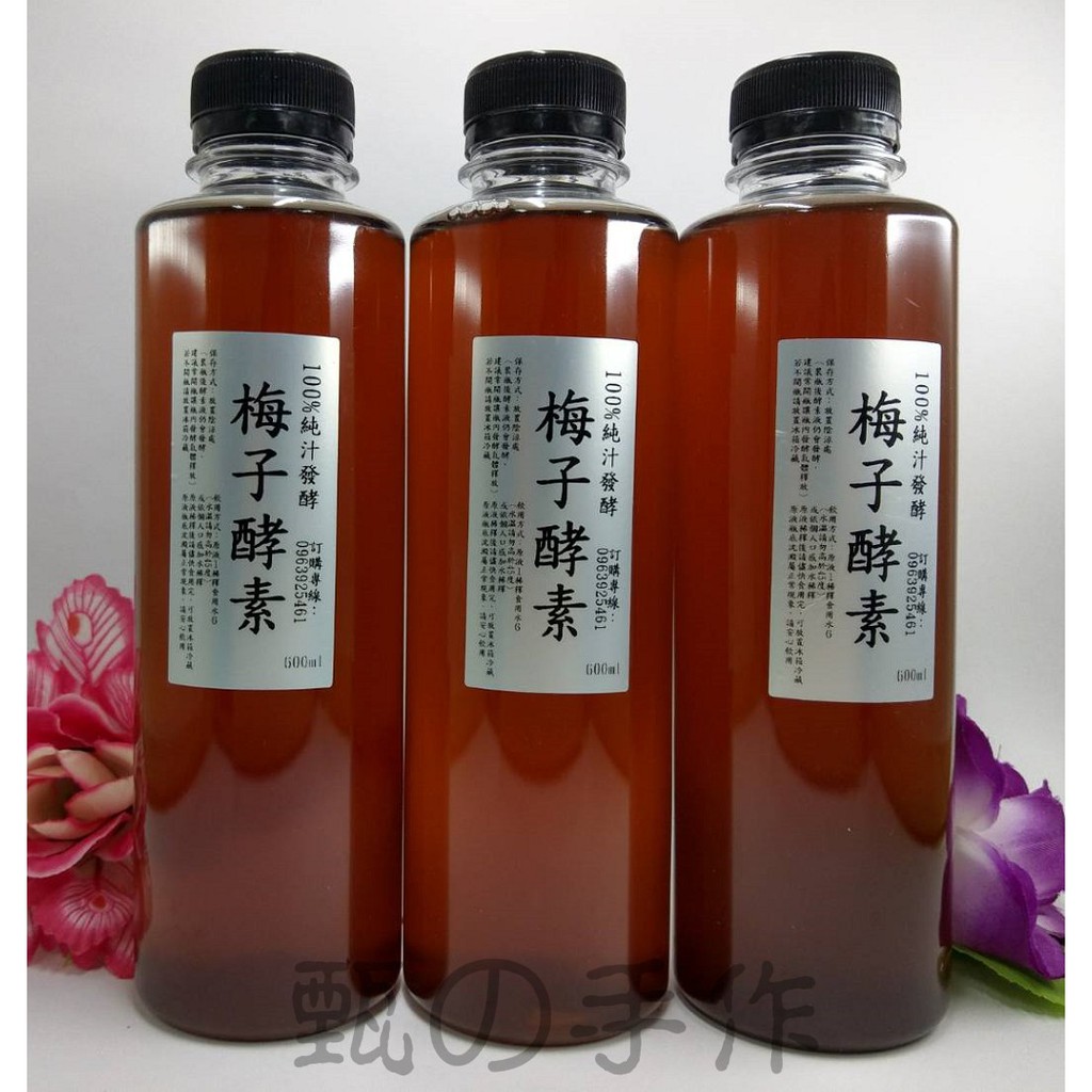 【甄農產手作】青梅酵素 一組4瓶 800g 單一水果酵素 純果發酵 賣場多種口味 請先詳看內文