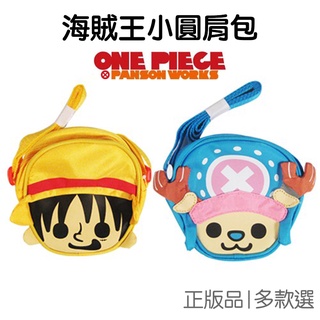 海賊王 小圓肩包 ONE PIECE 零錢包 航海王 日本原裝 官方授權 魯夫 喬巴【JB0009】 《Jami》