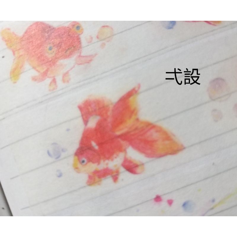 弌設 自己印by Ann Wei 金魚紙膠帶 循環分裝 一循45公分 蝦皮購物