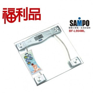 【聲寶 SAMPO】強化玻璃電子體重計 體重器 BF-L904ML(福利品) 免運費