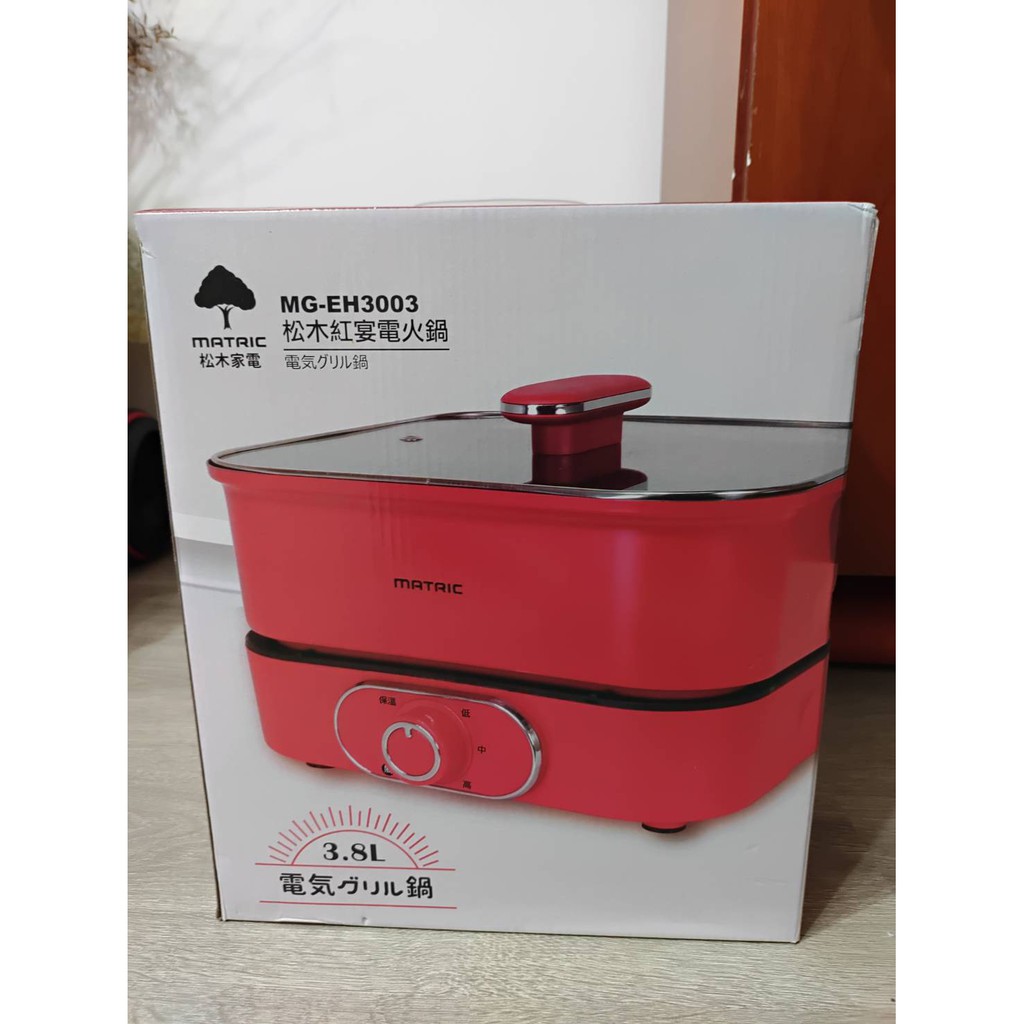3.8L紅宴電火鍋 MG-EH3003（深鍋大容量）※化妝品專櫃贈品媽媽請我便宜賣!!