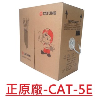 【A&W-線材】 大同 網路線 CAT.5E UTP 純銅 50米 100米 305米 易拉箱 cat5e 含稅 室內線