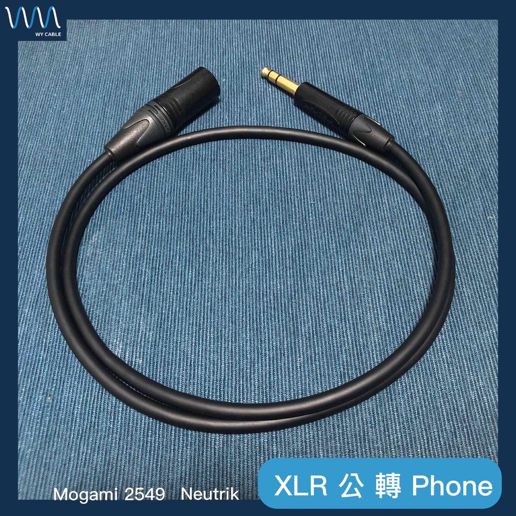 XLR公 轉 Phone 《Mogami 2549 Neutrik》（黑色鍍金 平衡 訊號線 轉接線 訂製）