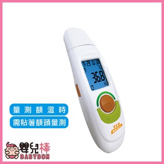 嬰兒棒 BESTLOVE貝舒樂紅外線額耳溫槍TS-45 免用耳套 額溫槍 體溫計 貝舒樂耳溫槍 額頭槍 耳溫計TS45