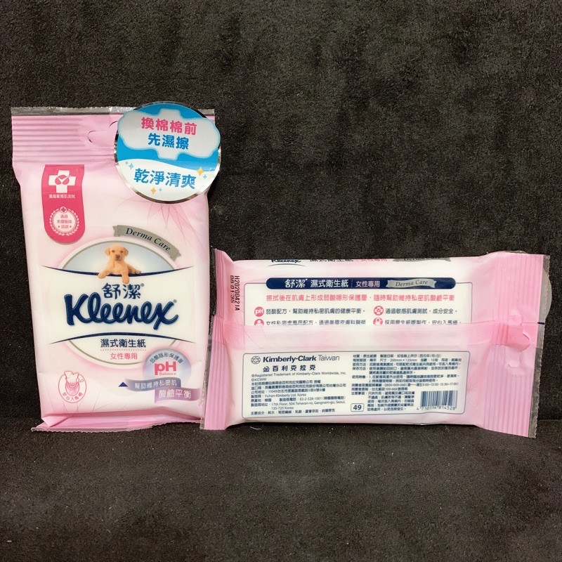 Kleenex 舒潔 女性專用濕式衛生紙10抽-外出攜帶好用