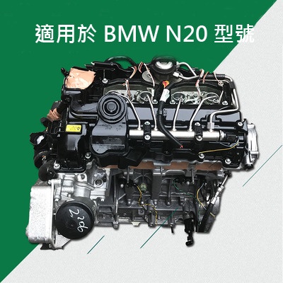 BMW N20 BMW n46引擎n52總成523 320 X5 318 730 525 530 520 X3