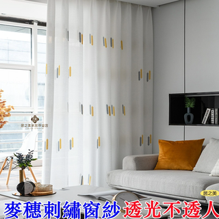 白色窗紗 麥穗刺繡 窗簾 紗簾 窗紗 透光不透人 隔熱 防曬 遮光 簡約窗簾 落地窗紗 落地窗簾 隔斷窗紗 可客製尺寸