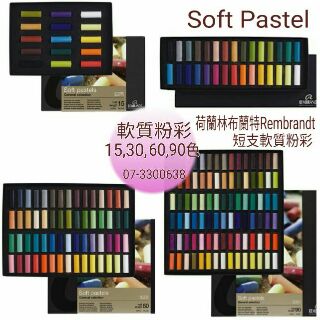 林布蘭粉彩90的價格推薦 2021年10月 比價撿便宜
