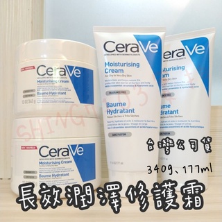 【免運 正版 臺灣公司貨】CeraVe 適樂膚 長效潤澤修護霜 340g 12OZ 另有 177ml 長效清爽保濕乳