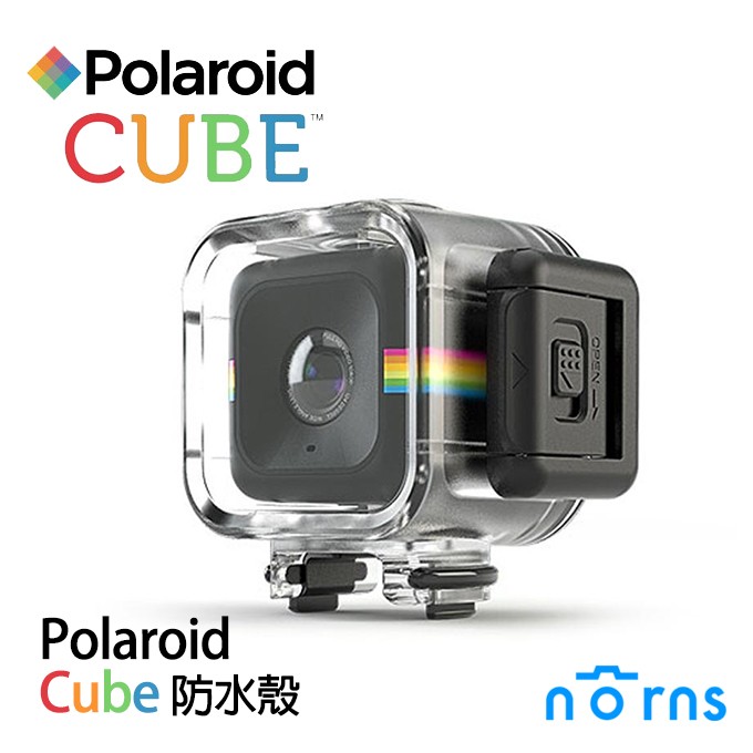 【Polaroid Cube防水殼】Norns 透明 保護殼 水晶殼 巧易裝防水盒 Cube配件