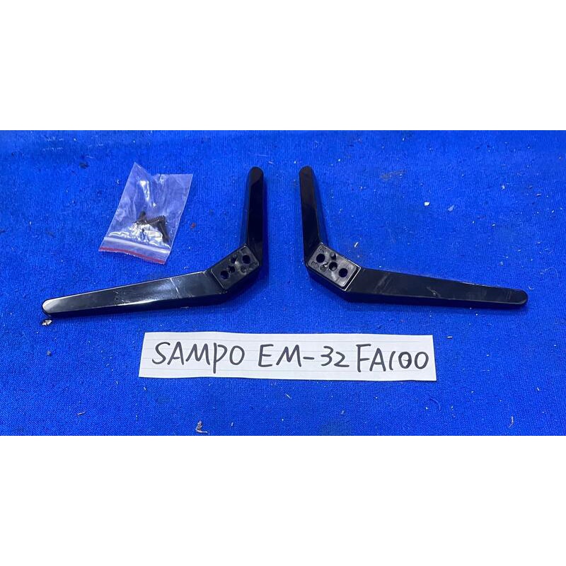 SAMPO 聲寶 EM-32FA100 腳架 腳座 底座 附螺絲 電視腳架 電視腳座 電視底座 拆機良品