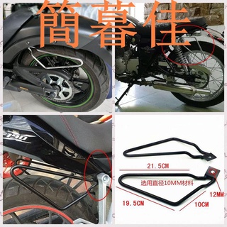 【簡暮佳】【全場滿299包運費】 馬鞍包支架 護邊包支架 通用款 馬鞍袋支架 機車馬鞍包架 邊包 側包 通用 美式復