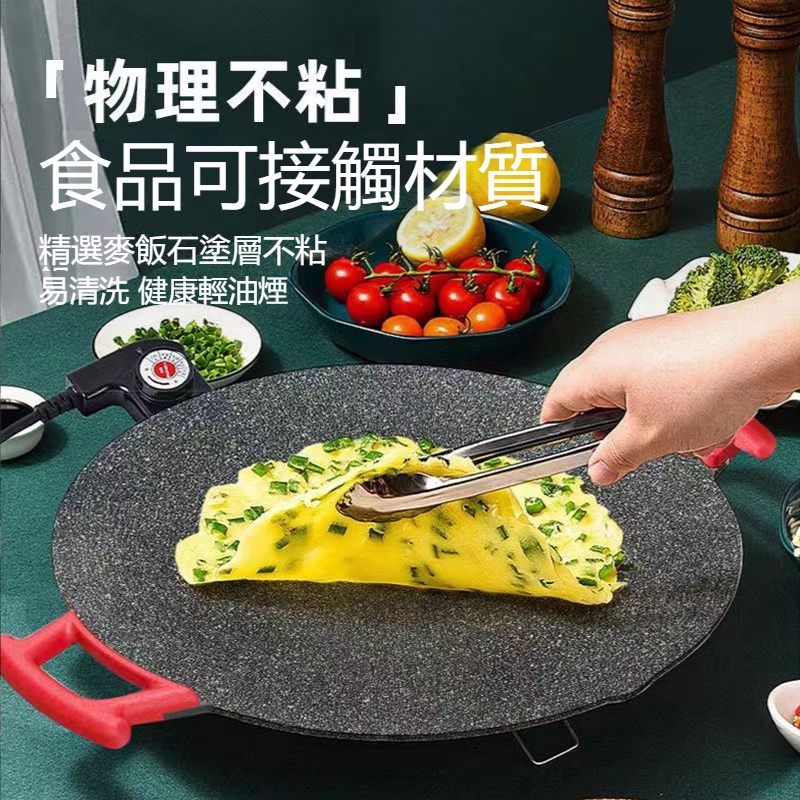 電烤盤 家用韓式鐵板燒 多功能燒烤鍋 無煙不粘鍋 電燒烤魚烤肉機鍋