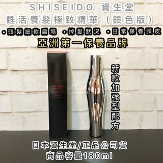 甦活養髮極致菁華資生堂 優惠推薦 21年7月 蝦皮購物台灣