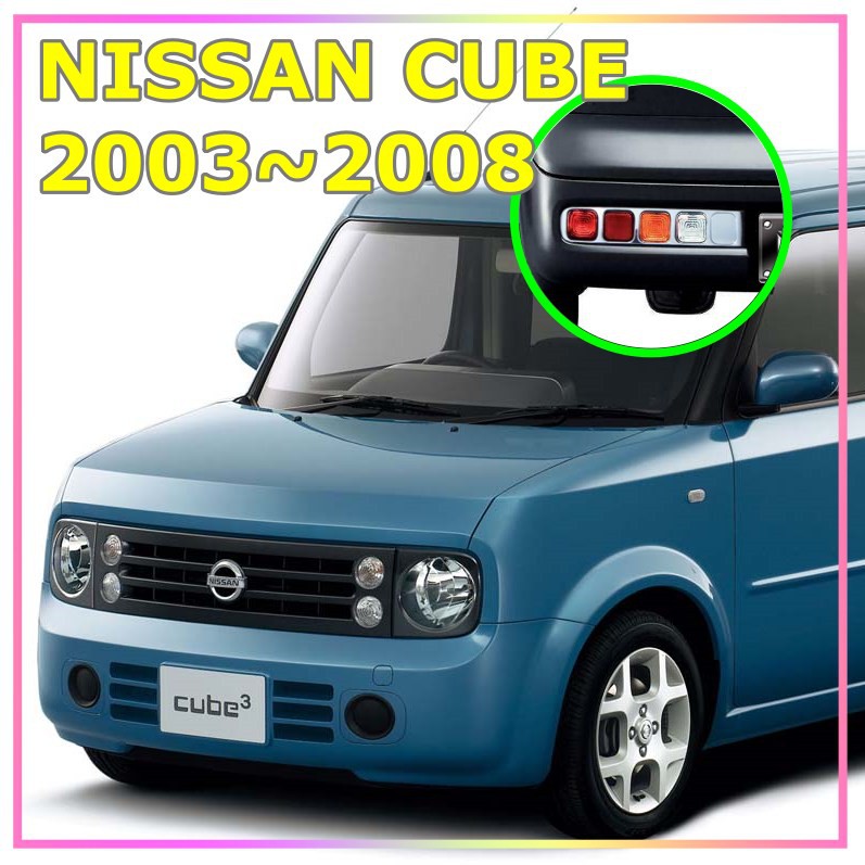 NISSAN 日產 CUBE 2003~2008 系列燈框 後燈框 汽車精品 汽車配件 改裝車 鍍鉻精品