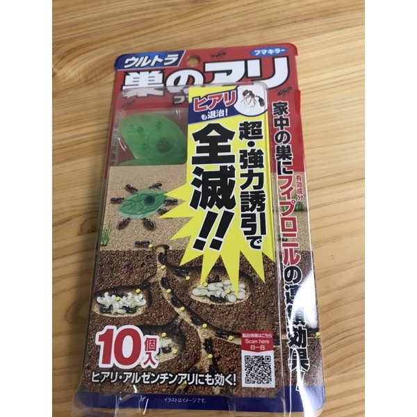 螞蟻藥（10入）除蟲，有連鎖效果的誘餌，日本原裝