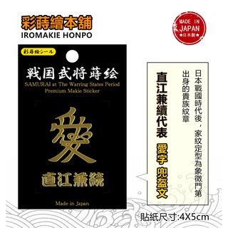 日本戰國武將淺井長政 日本製 彩蒔繪貼 戰國家紋系列 蝦皮購物