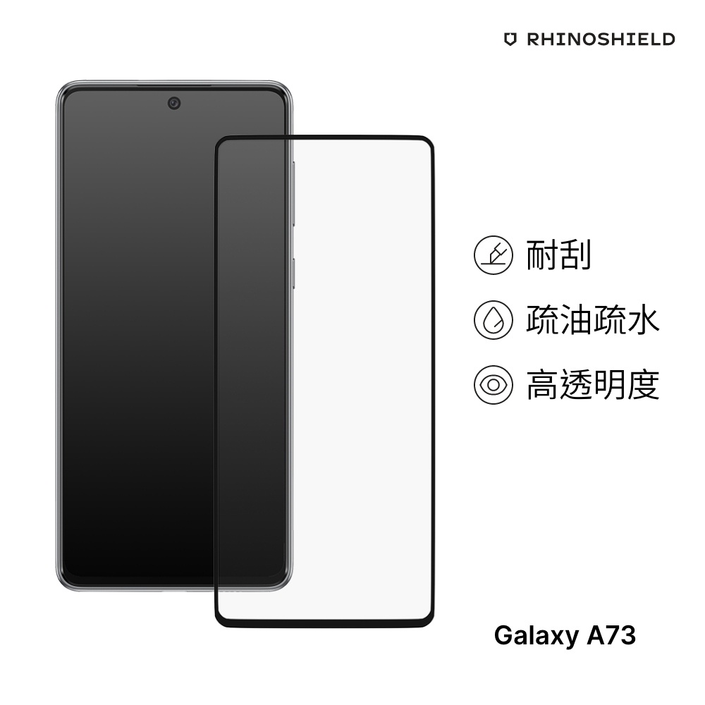 犀牛盾 適用Samsung Galaxy A73 9H 3D滿版玻璃手機保護貼