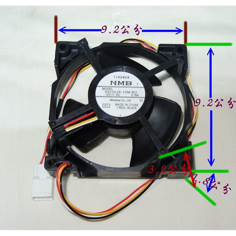 國際牌 PANASONIC 變頻冰箱 DC 直流 風扇(12V 長寬9.2公分 4線) 送風馬達《DC12V-B 4線》