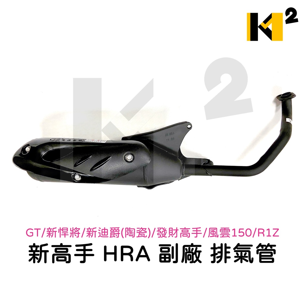 風雲排氣管- 比價撿便宜- 優惠與推薦- 2026年1月