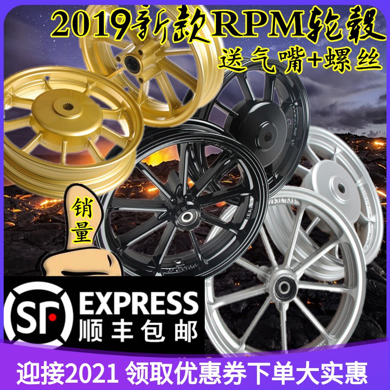包郵RPM輪轂10寸 林海CUXI酷奇福喜RSZ鬼火100巧格改裝鋁合金鋼圈