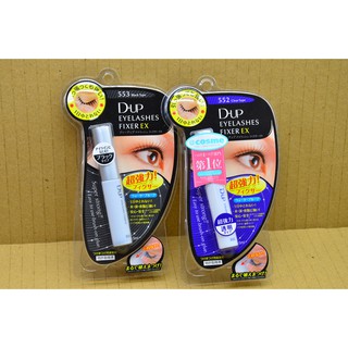 ●LD髮品●日本 D-UP 長效透明睫毛膠 5ml EX552/EX553 假睫毛白膠 睫毛膠 白膠 黑膠 美容考試