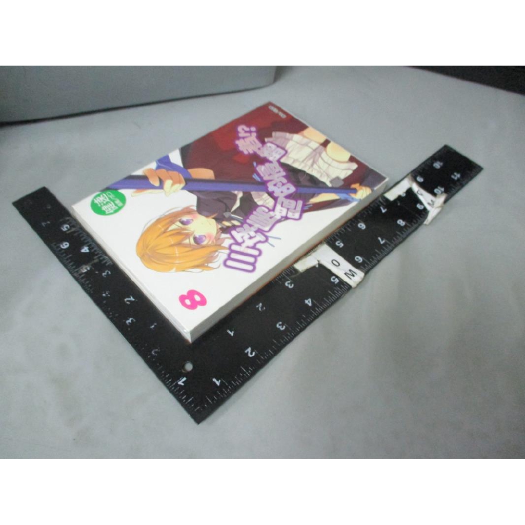 三坪房間的侵略者8 輕小說 健速 書寶二手書t4 一般小說 Czw 蝦皮購物