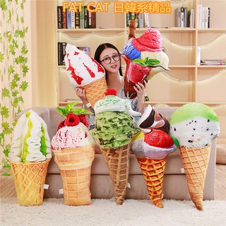 FAT CAT 日韓系精品☆夏季模擬3D冰淇淋抱枕三色球毛絨沙發靠墊抹茶甜筒午睡枕睡覺頭枕生日禮物可拆洗☆批價$299元