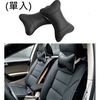 【酷露馬】((單入)) 透氣汽車頭枕 車用頭枕 可挑色 車用骨頭枕 車用靠枕 護頸枕 頭部靠枕 護枕 AA002
