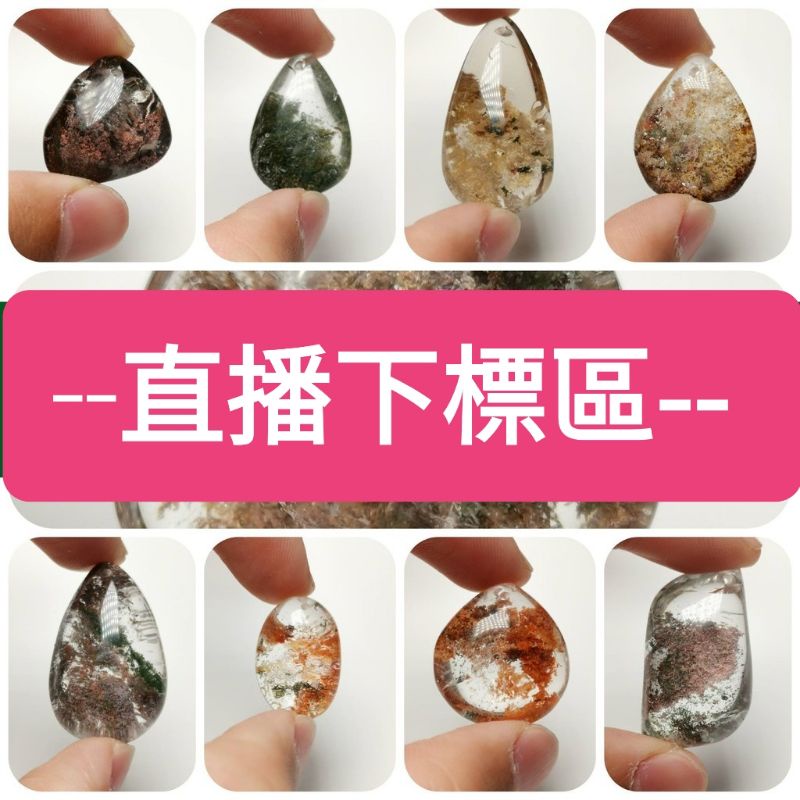 1元連結，天然幽靈、髮晶小吊墜，鎖骨鏈吊墜，金髮晶，銀髮晶，白幽靈，紅幽靈