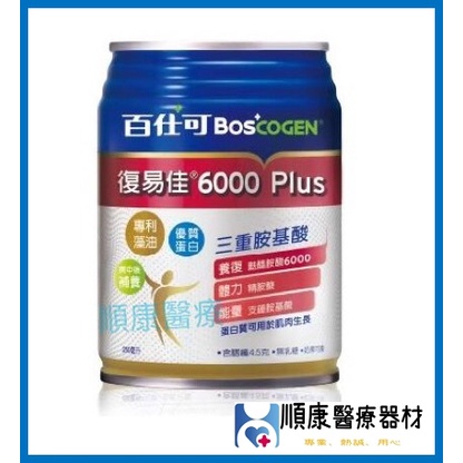 【順康】百仕可 BOSCOGEN 復易佳6000 Plus 營養素 24罐/箱