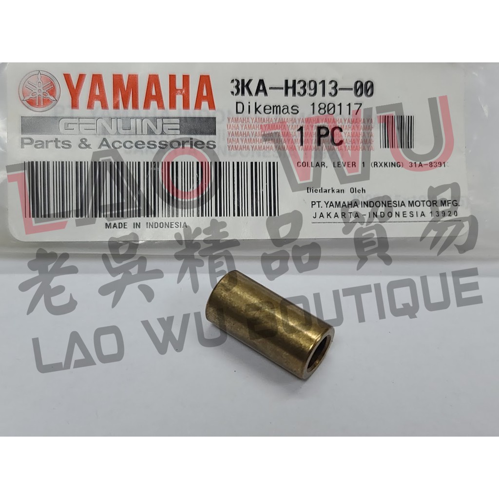 YZF-R3 R15 V3 原廠 離合器拉桿 左拉桿 銅套管 31A 3KA-H3913-00 BK7-H3913-00