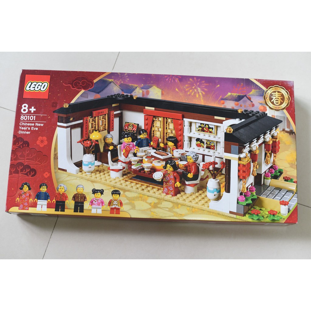 【全新未拆】樂高 LEGO 80101 年夜飯 團圓飯 農曆新年 過年（實體照）