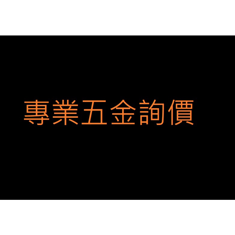 🔥台灣現貨免等 五金工具 五金 工具 鑽頭 銑刀 工具機 零件  尖嘴鉗 老虎鉗 斜口鉗 鉗子 剝線 接線 DIY 電工