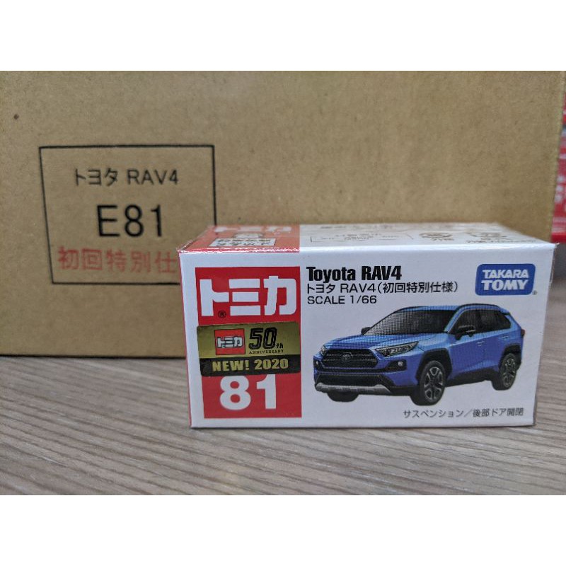 現貨 Tomica 81 #81 豐田 TOYOTA RAV4 初回 藍色 新車貼