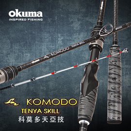 《屏東海豐》【網路限定價】OKUMA 科莫多 KOMODO 天亞技 30~60號 鐵板竿 180MH 1180HH 槍柄