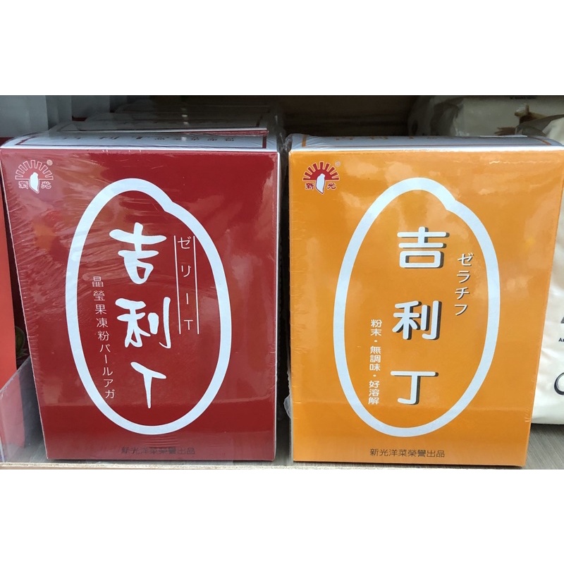 ((烘焙便利屋))新光-吉利T(素食)/吉利丁(葷)200g 兩款任選 (本賣場訂單滿$200才會出貨)