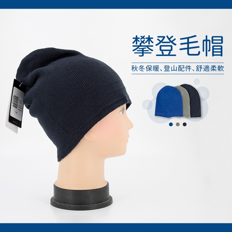 三色可選 攀登毛帽 針織帽 保暖帽 毛線帽 秋冬保暖 蝦皮購物