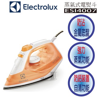 Electrolux 伊萊克斯 ESI4007 蒸氣式 電熨斗