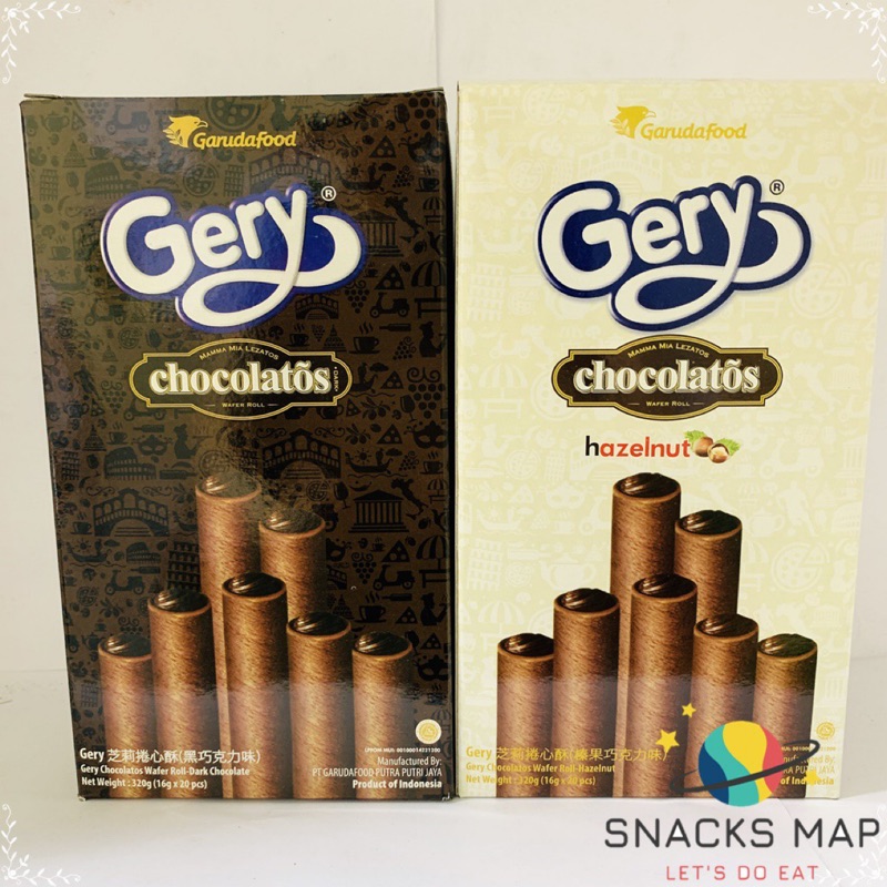 [SNACKS MAP零食地圖]超值特價印尼 GERY 芝莉捲心酥 黑巧克力 榛果  重起司  320g