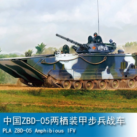 皮老闆模玩】 1:35 共軍ZBD-05兩棲步兵戰車水鴨子HobbyBoss 小號手 