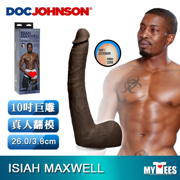 美國 DOC JOHNSON 天賦異稟 麥斯威爾 10吋陽具 ISIAH MAXWELL COCK 假屌 姊夫姐夫