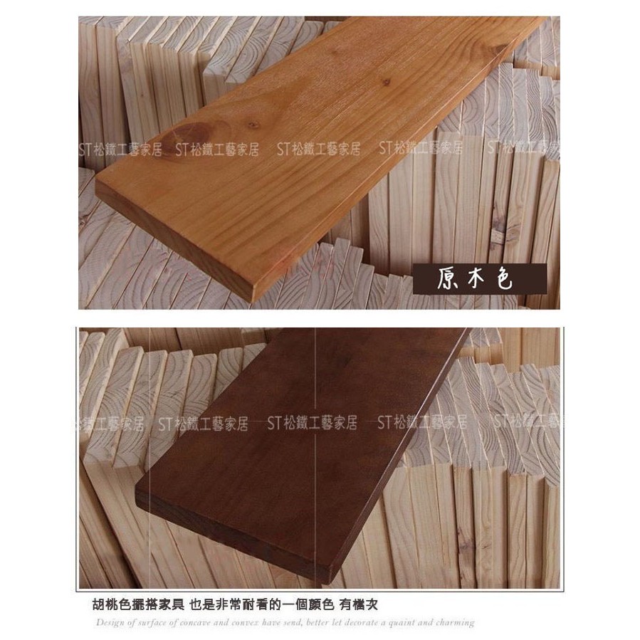 【松&amp;葉_小舖】現貨 復古工業風美式loft輕工業 DIY 璋子松 實木板 收納空間最佳利器 一字層板