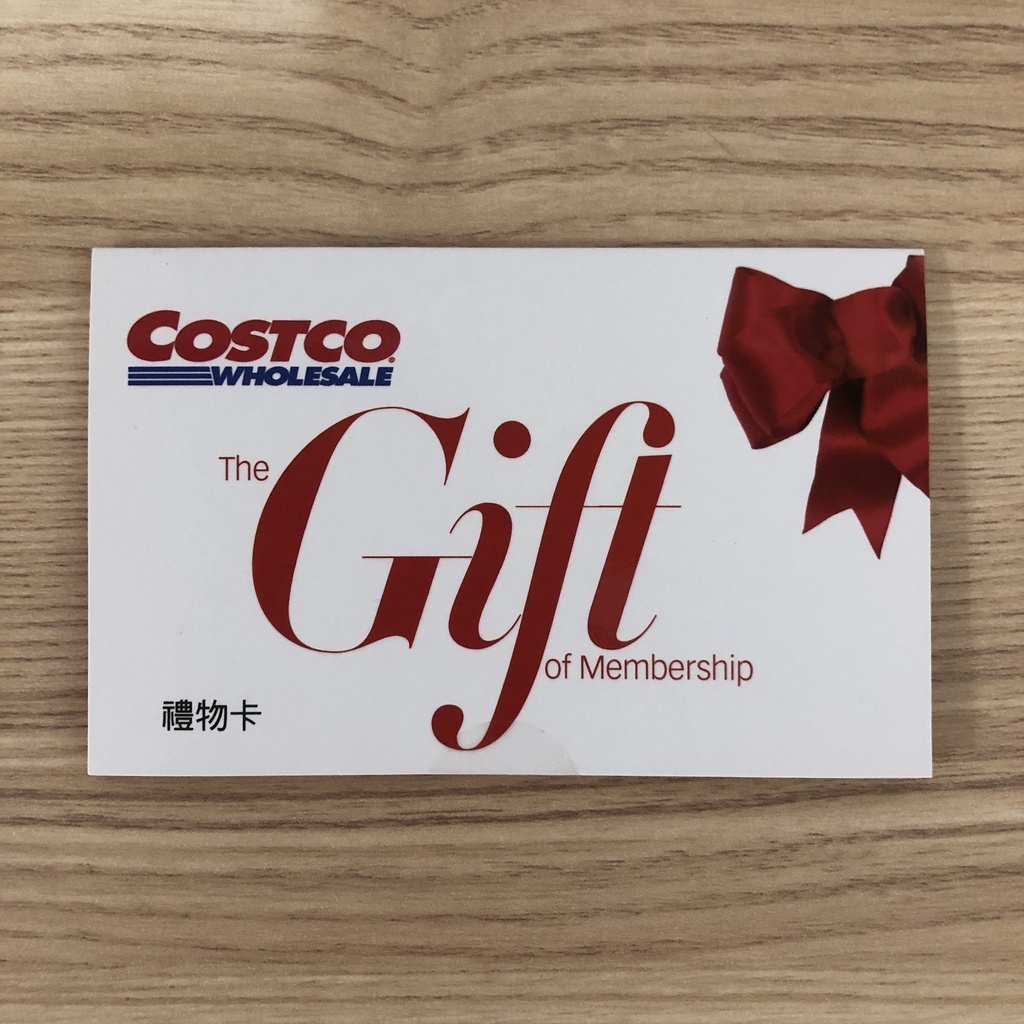 [🇺🇸好市多Costco]禮物卡 一年會籍 可續約及新辦 送禮 實用
