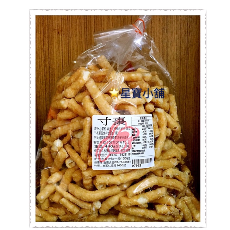 寸棗 休閒零食優惠推薦 美食 伴手禮21年3月 蝦皮購物台灣