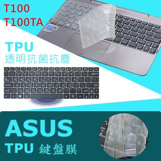 ASUS T100 T100T T100TA T100TAL 抗菌 TPU 鍵盤膜 鍵盤保護膜 (asus10003)