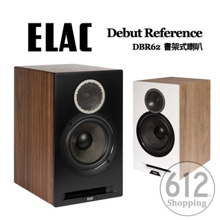 【現貨免運】德國ELAC Debut Reference DBR62 書架式喇叭 揚聲器 台灣公司貨