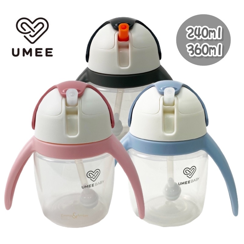 荷蘭 Umee 優酷企鵝雙握把吸管水杯 企鵝水杯 240ml/360ml 寶寶學習水杯