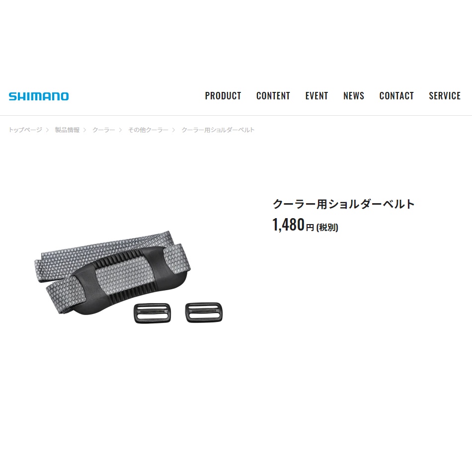 SHIMANO 全方位冰箱背帶AC-C11Q