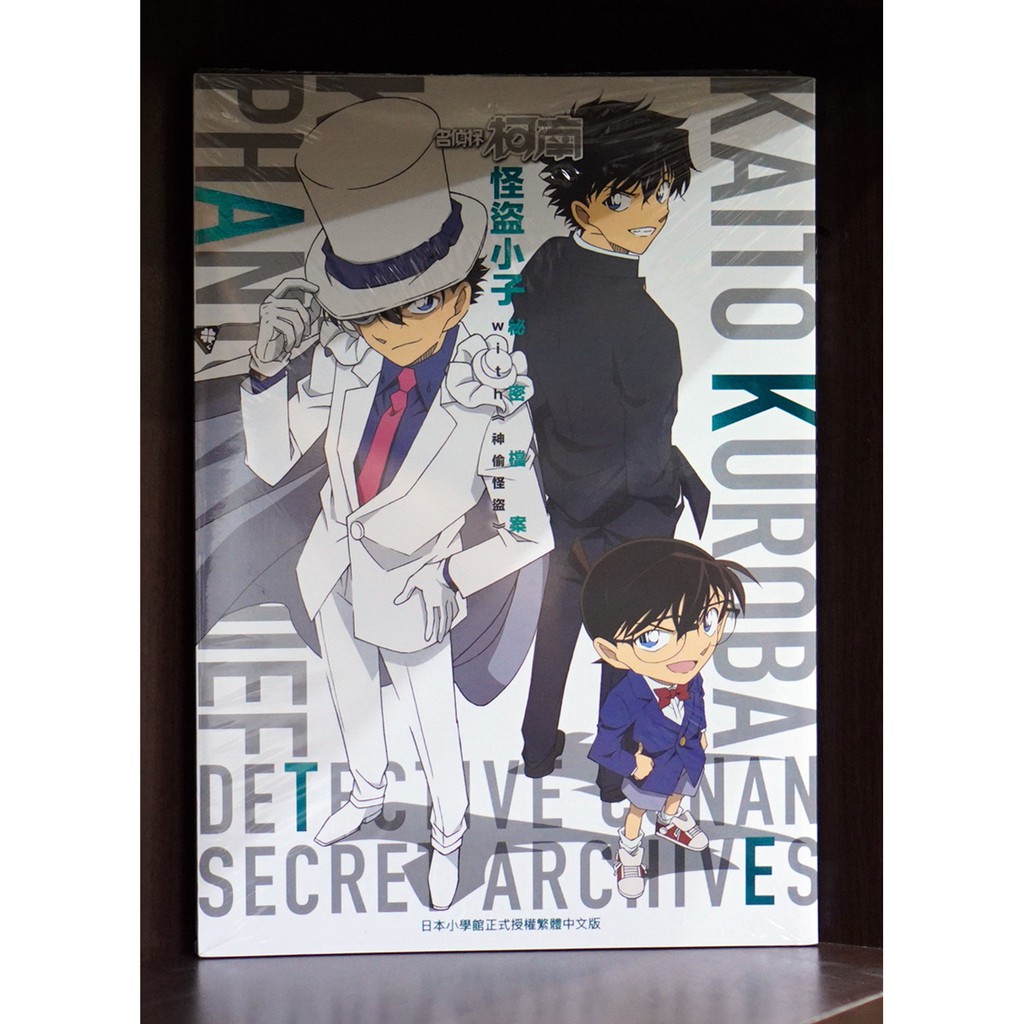 【全新免運】名偵探柯南 秘密檔案 怪盜小子 赤井秀一&amp;安室透 服部平次&amp;遠山和葉 工藤新一&amp;毛利蘭【霸氣貓漫畫小說旗艦店】【現貨】